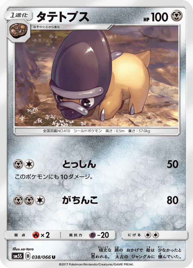 Shieldon 038/66
