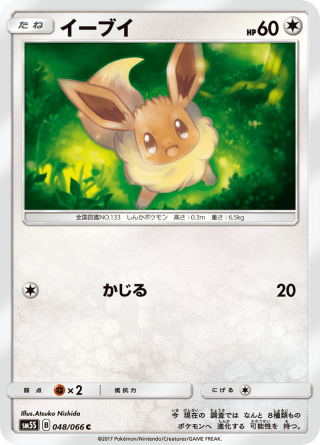 Eevee 048/66