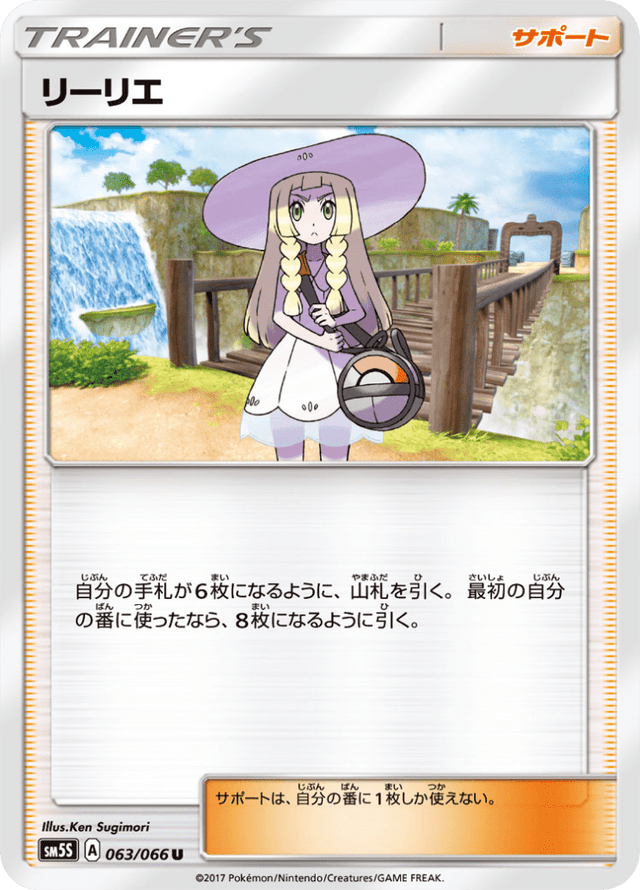 Lillie 063/66
