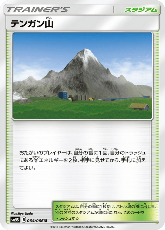 Mt. Coronet 064/66