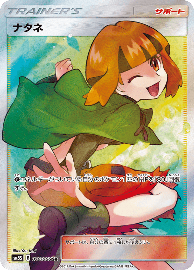 Gardenia 070/66