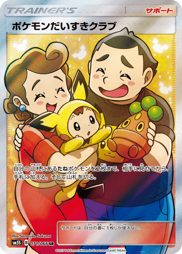 Pokémon Fan Club 071/66