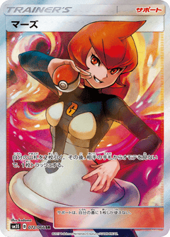 Ultra Sun