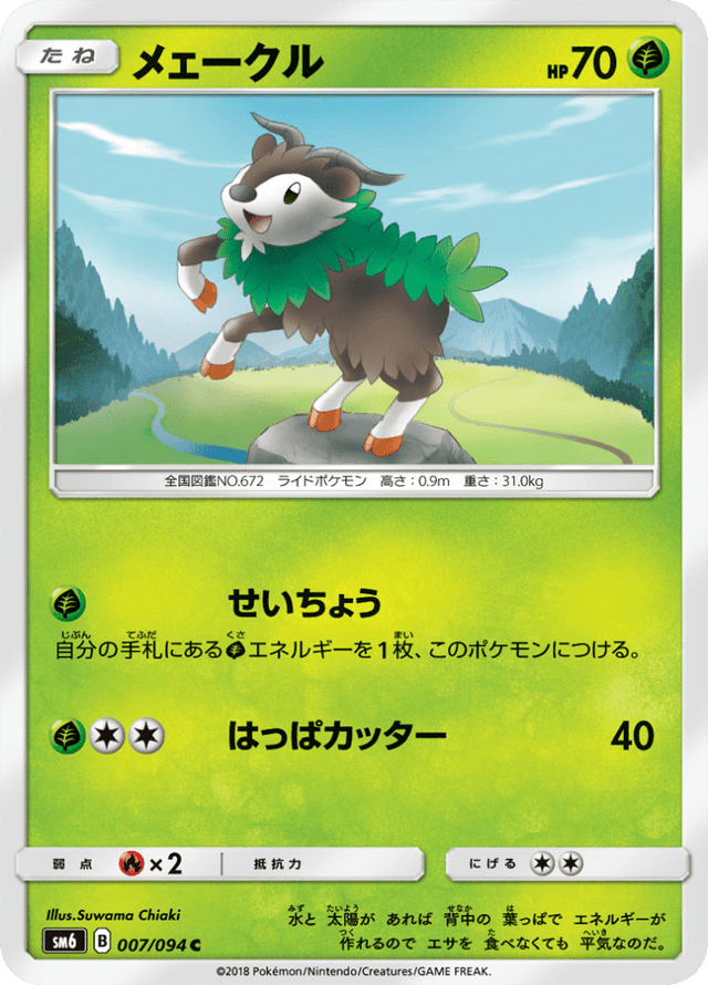 Skiddo 007/94