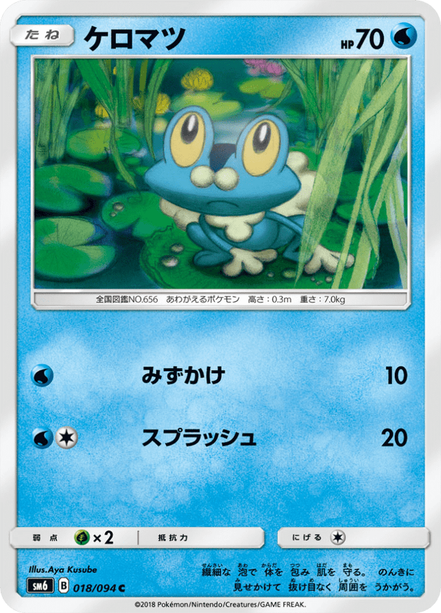Froakie 018/94