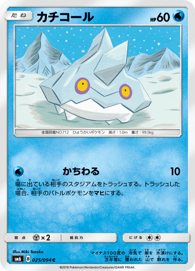 Bergmite 025/94
