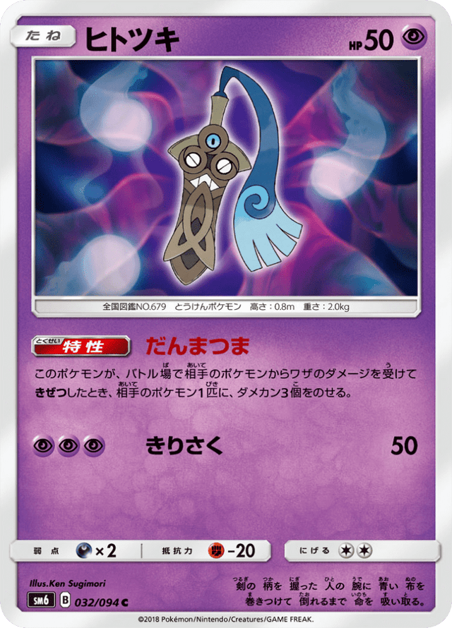 Honedge 032/94