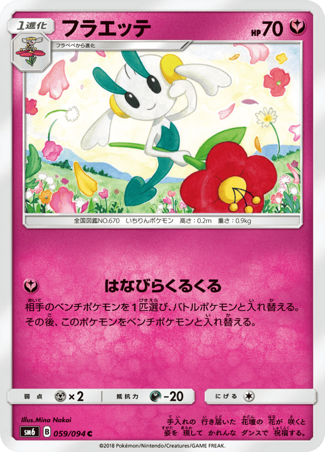 Floette 059/94