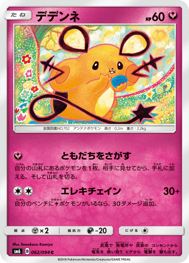 Dedenne 062/94