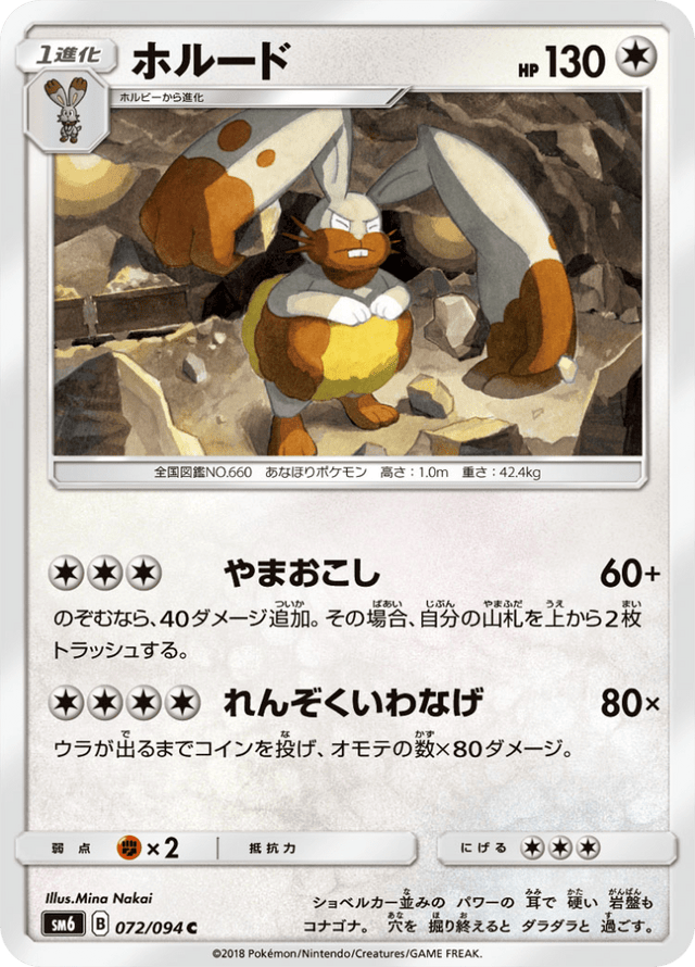 Diggersby 072/94