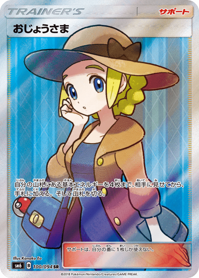 Lady 100/94