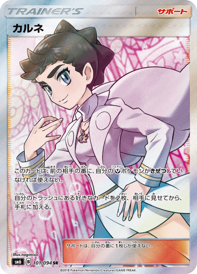 Diantha 101/94