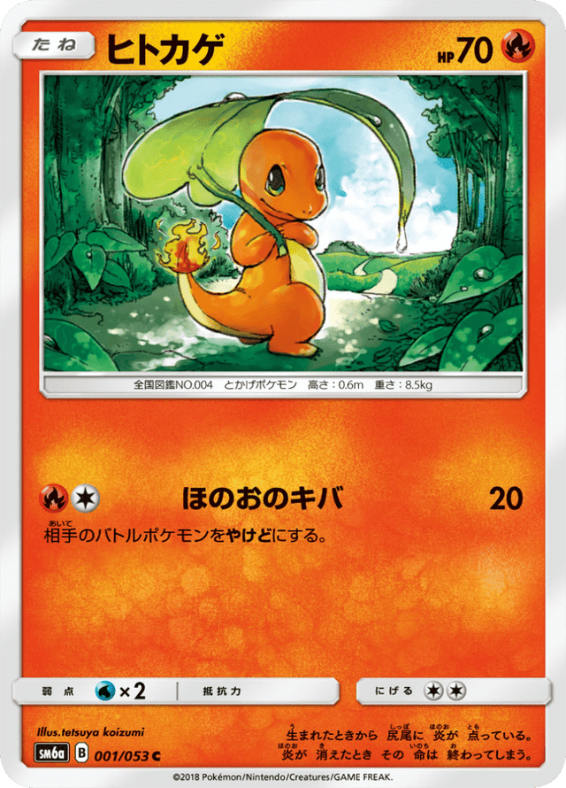 Charmander 001/53