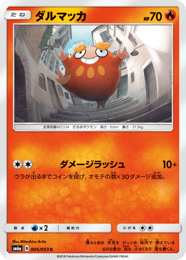 Darumaka 005/53