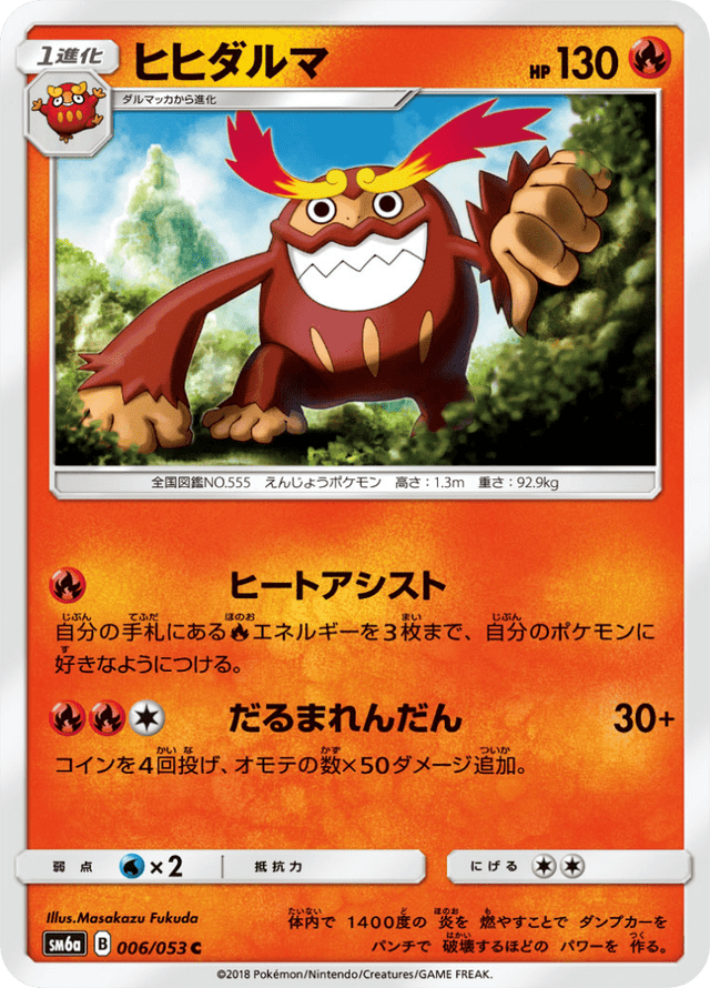 Darmanitan 006/53