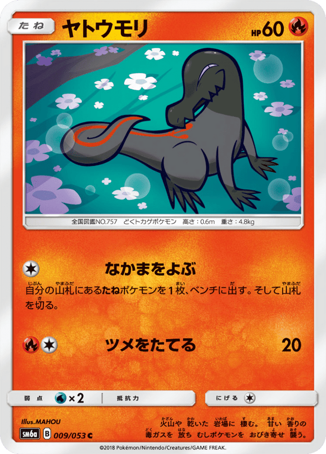 Salandit 009/53