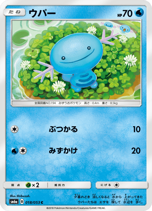Wooper 018/53