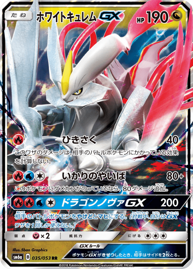 White Kyurem GX 035/53