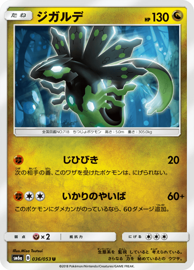 Zygarde 036/53