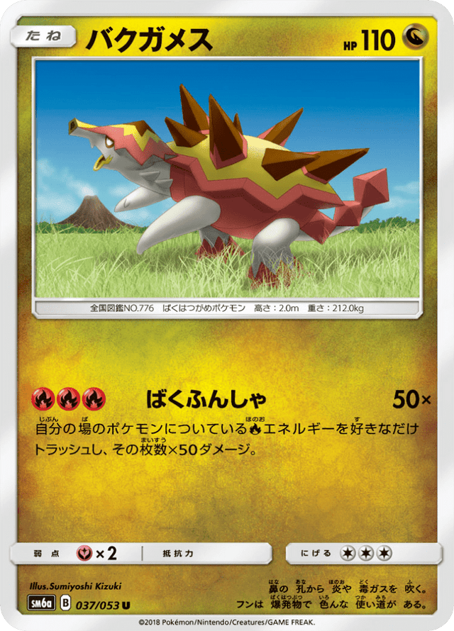 Turtonator 037/53
