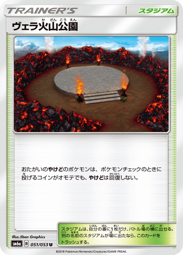 Wela Volcano Park 051/53
