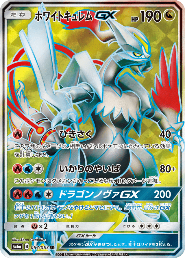 White Kyurem GX 057/53