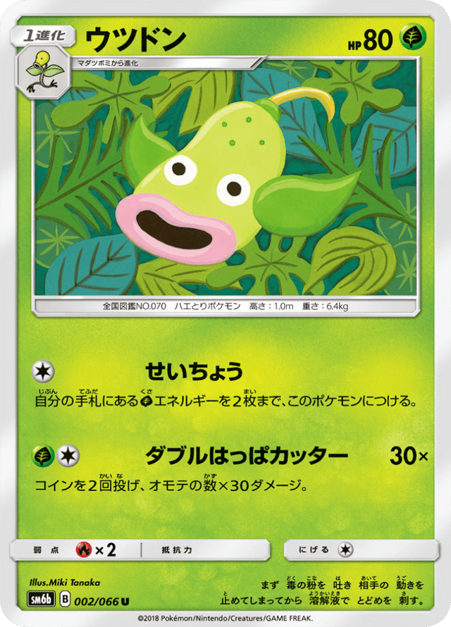 Weepinbell 002/66