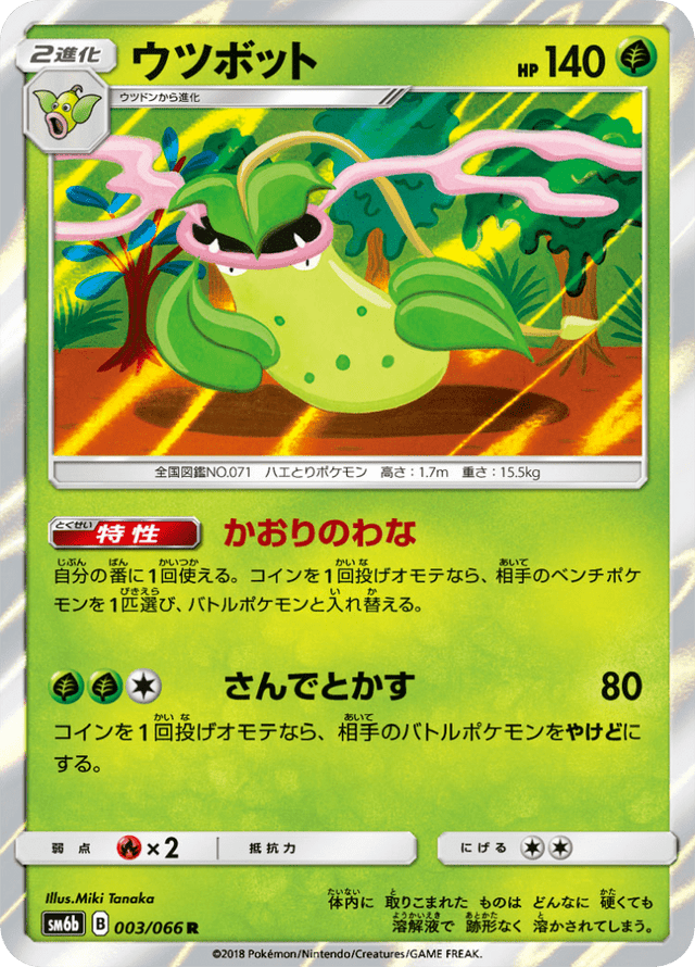 Victreebel 003/66