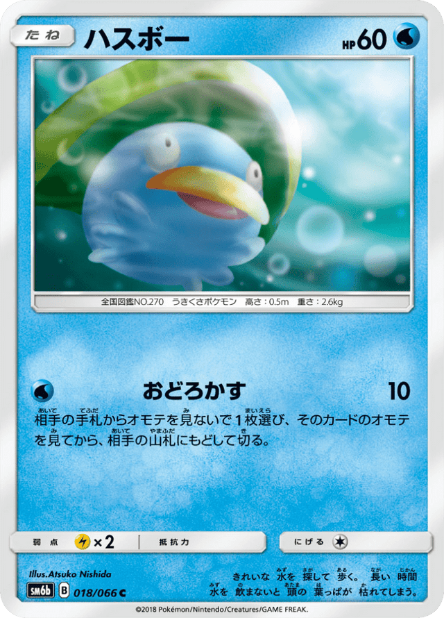 Lotad 018/66