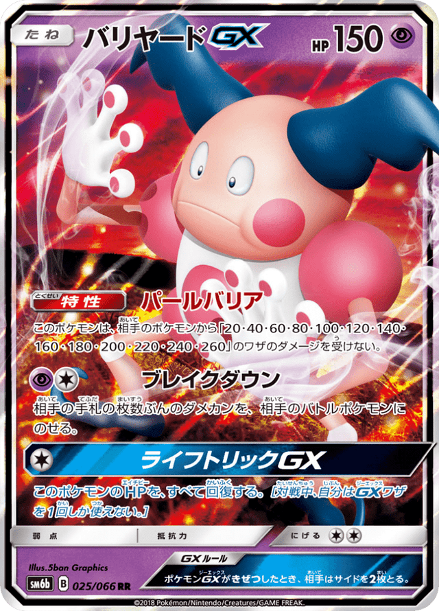 Mr. Mime GX 025/66