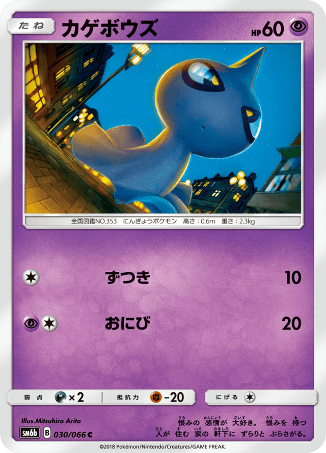 Shuppet 030/66
