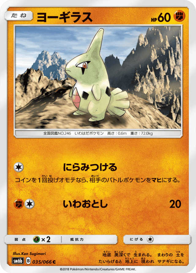 Larvitar 035/66