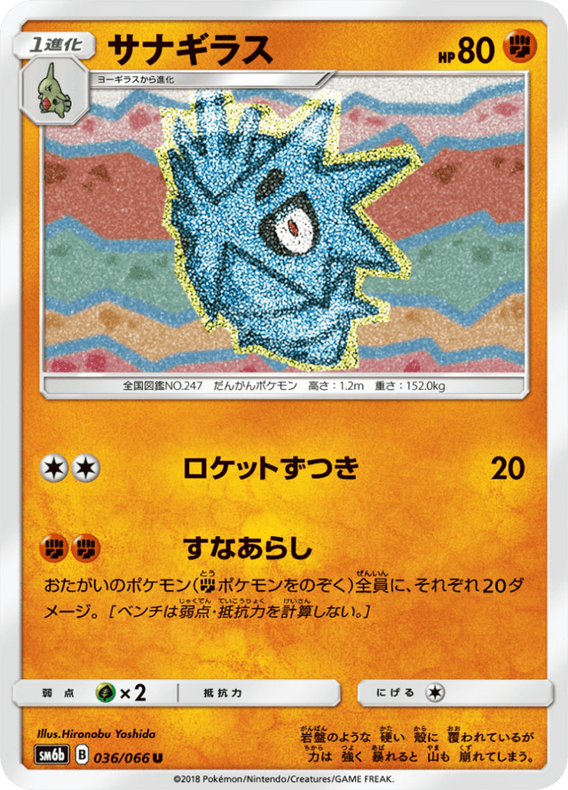 Pupitar 036/66