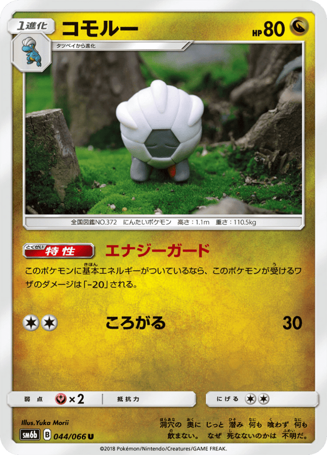 Shelgon 044/66