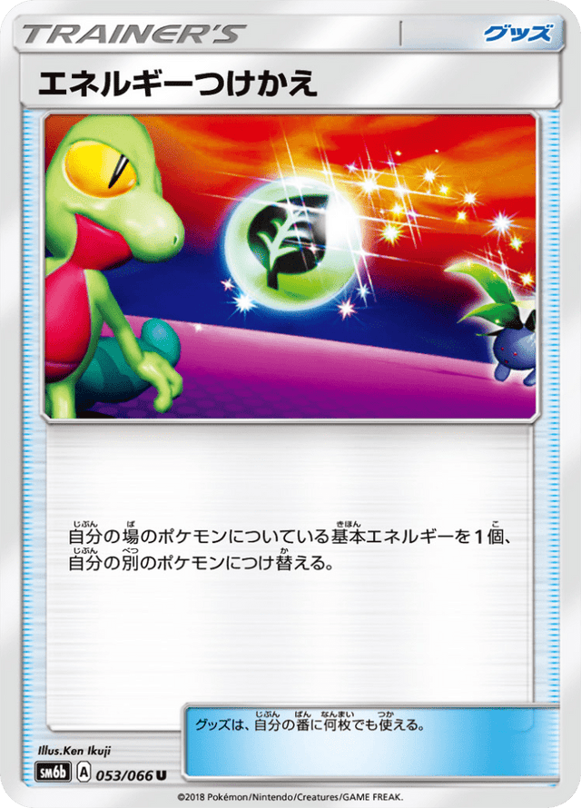 Energy Switch 053/66