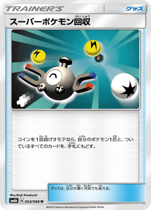 Super Scoop Up 054/66
