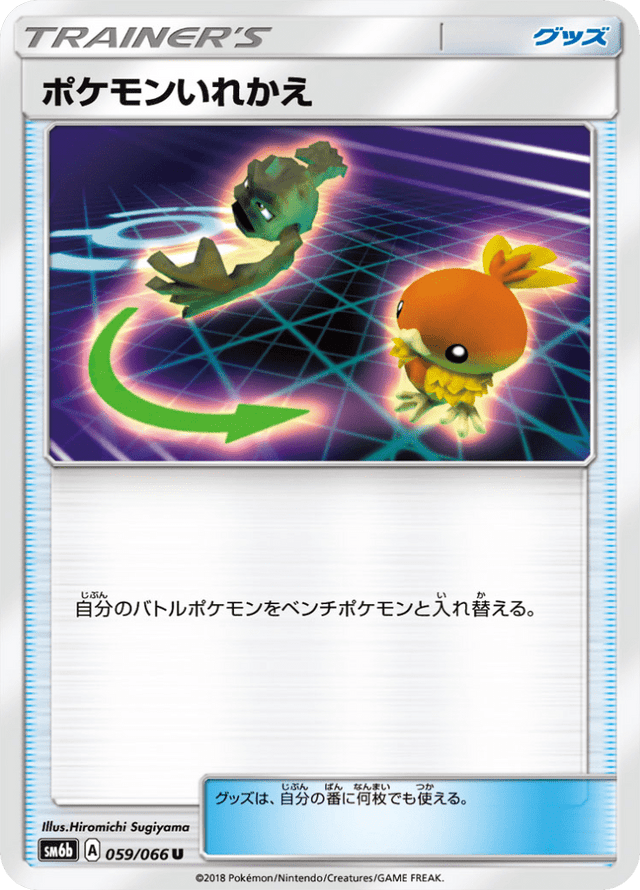 Switch 059/66