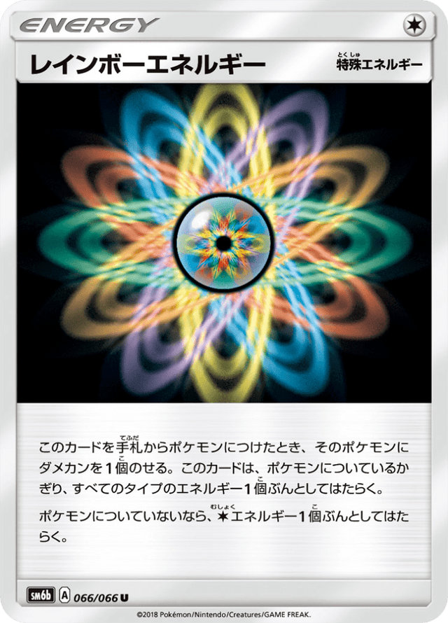 Rainbow Energy 066/66