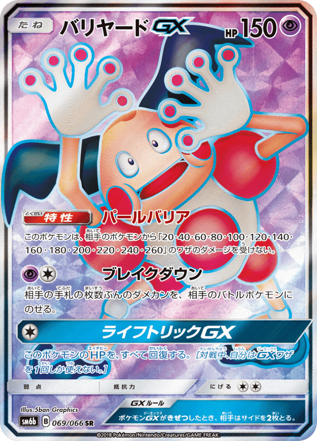 Mr. Mime GX 069/66