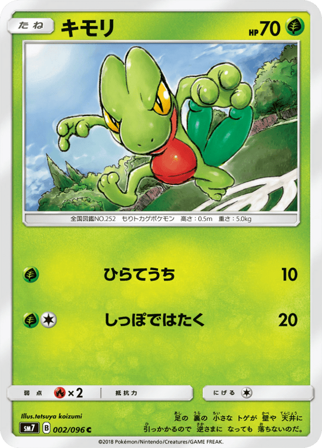 Treecko 002/96