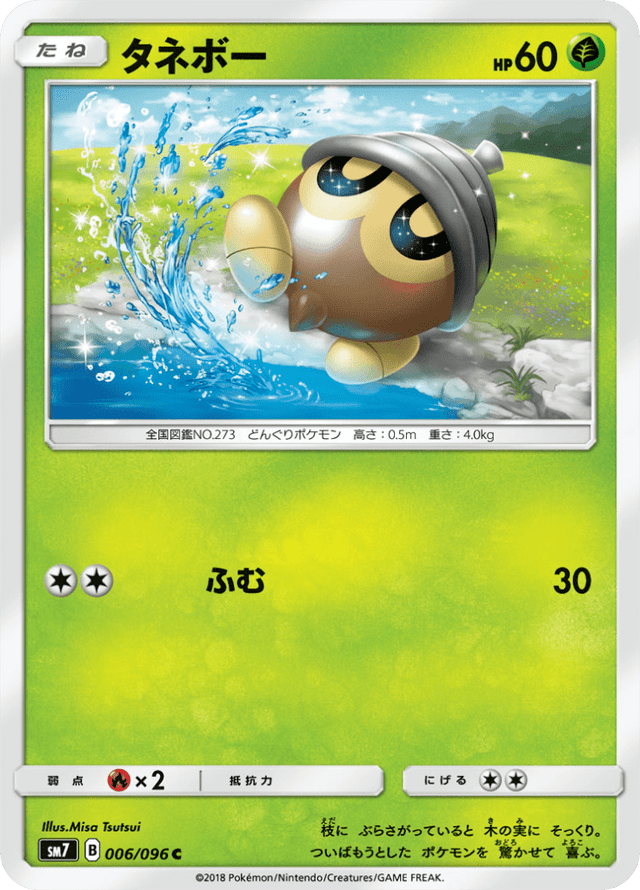 Seedot 006/96
