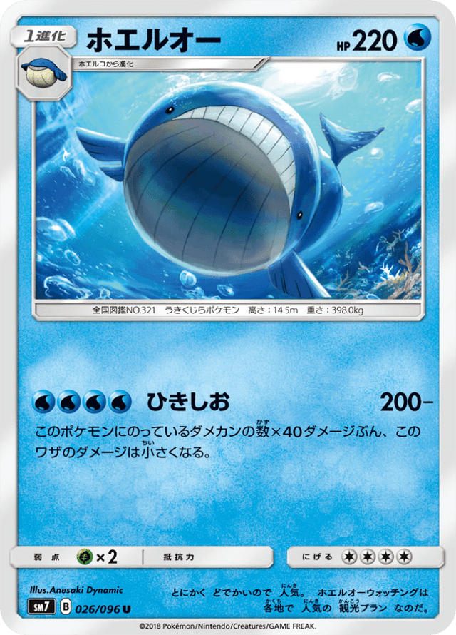 Wailord 026/96