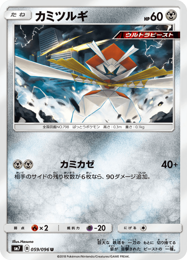 Kartana 059/96