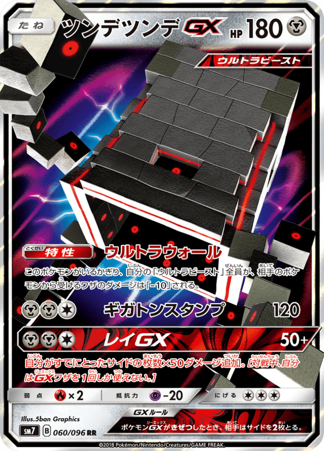 Stakataka GX 060/96