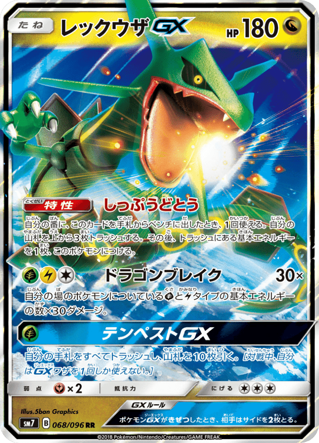 Rayquaza GX 068/96