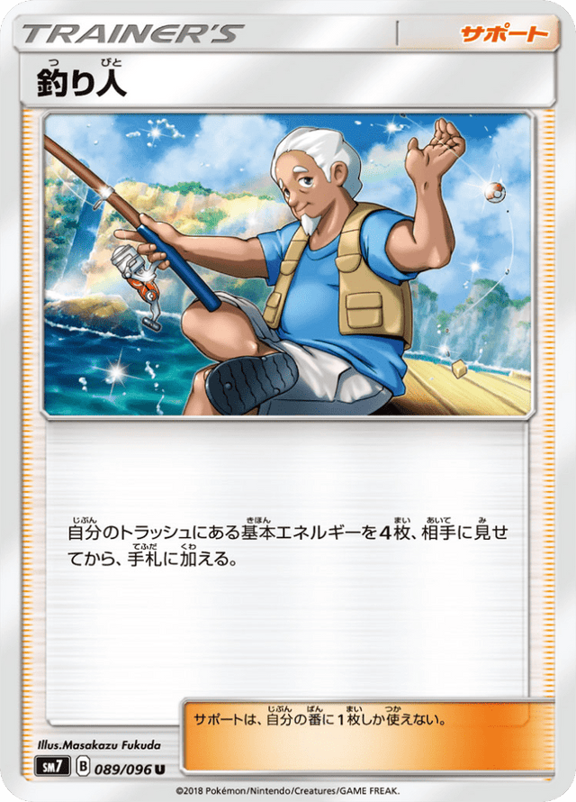Fisherman 089/96