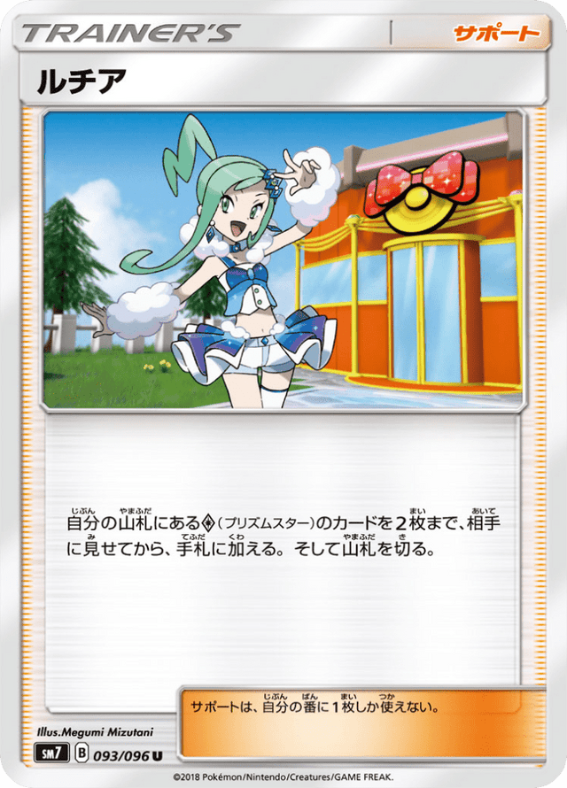 Lisia 093/96