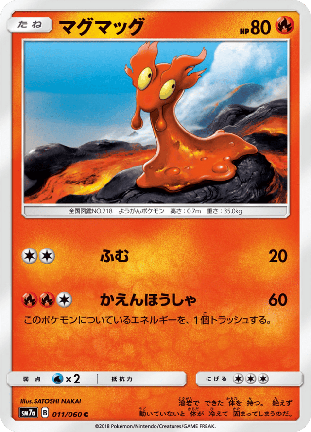 Slugma 011/50