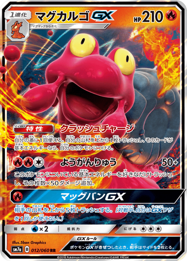 Magcargo GX 012/50