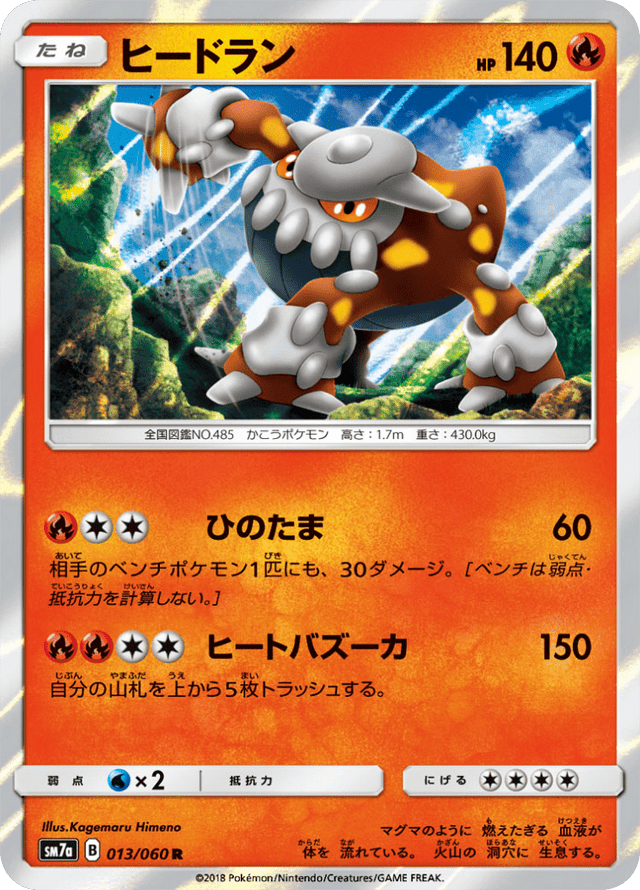 Heatran 013/50